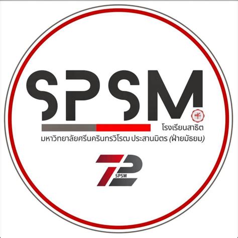‼️ ประกาศผลสอบ Pre Test ม.1 ประจำปี... - งานโสตทัศนศึกษา SPSM