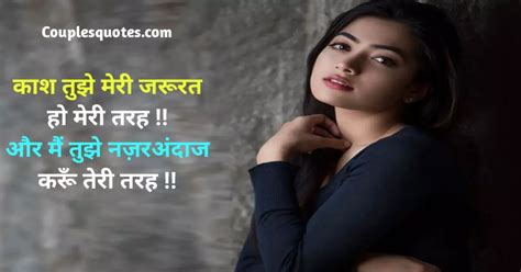 Berukhi Shayari Couples Quotes