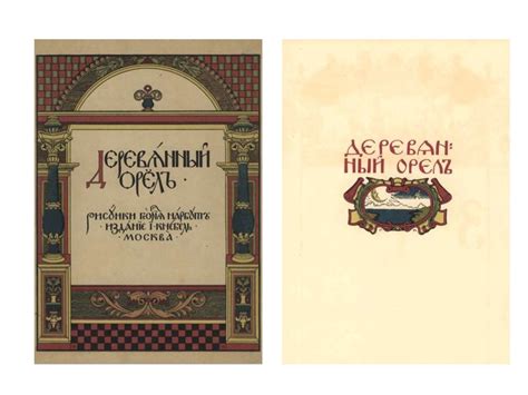 Орнамент в книге - презентация онлайн
