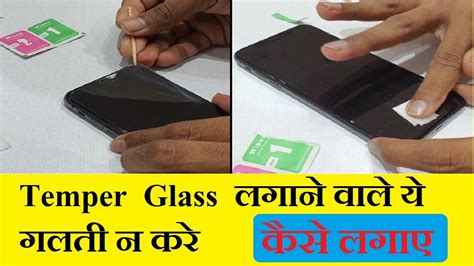 How To Put Tempered Glass Screen Protector Temper Glass Kese Lagaye