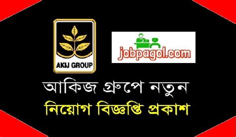 Akij Group Job Circular 2022 Online Apply