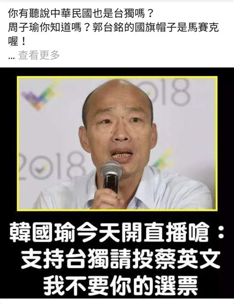 韓國瑜嗆「挺台獨請投蔡英文」 陳柏惟：其實是英粉 政治 自由時報電子報