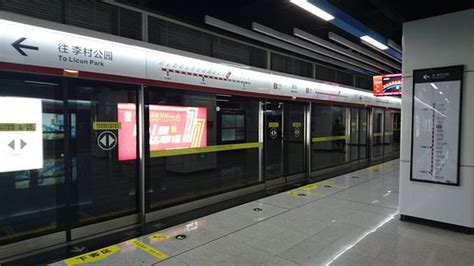 Qingdao Subway - 2020 All You Need to Know BEFORE You Go (with Photos ...