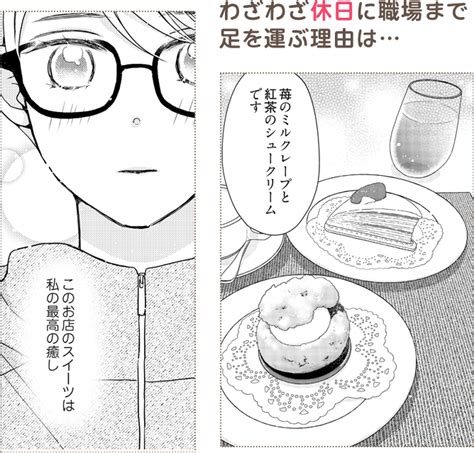 ドラマ化 「sugar Sugar Honey」 独占先行配信 Sugar Sugar Honey｜漫画 まんが ・電子書籍のコミックシーモア