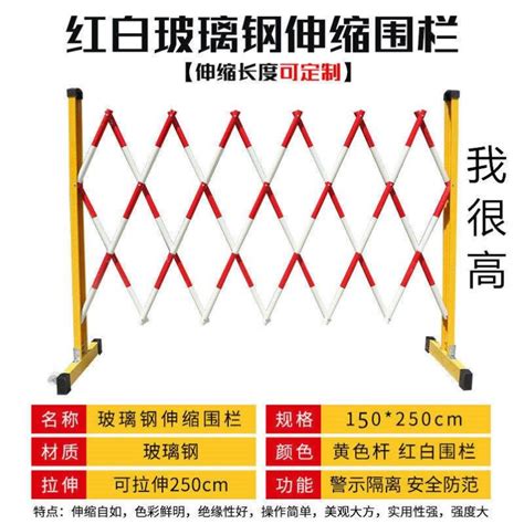 Movable Glass Fiber Reinforced Plastic Tubular Telescopic Fence Safety