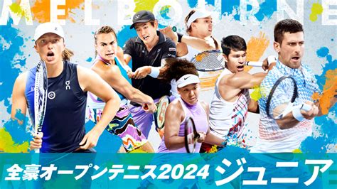 全豪オープンテニス2024【ジュニア】 Wowowオンデマンドで見る