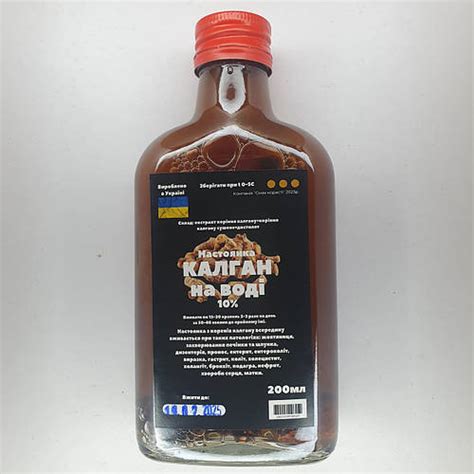 Водная настойка на корне калгана 200 мл (ID#1770622698), цена: 325 ...