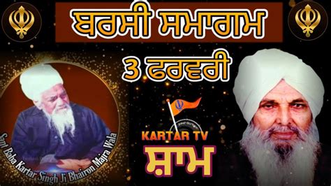 LIVE MAHAN GURMAT SAMAGAM DASMESH GARH SAHIB BHEROMAJRA ROPAR