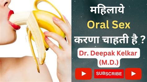 Oral Sex Dr Deepak Kelkar M D