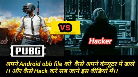 Pubg Hacking And How To Install Pubg Android Obb File In PC Official