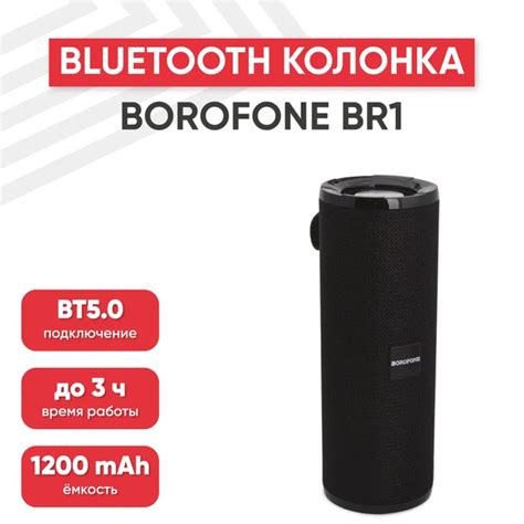 Беспроводная колонка BOROFONE BOROFONE45 - купить по доступным ценам в ...