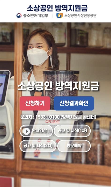 2차 소상공인 방역지원금 300만원 2월 23일부터 신청 네이버 블로그