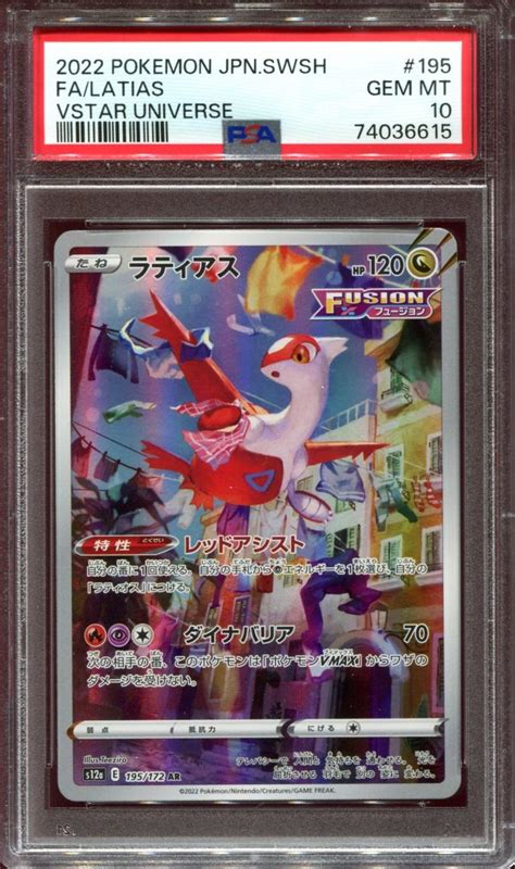 PSA 10 Latias Art Rare FINN Torget