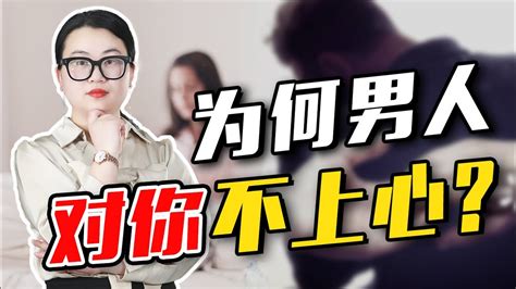 男人敷衍了事，人妻欲求不滿終於爆發：“你公糧交哪去了！”情感婚姻 Youtube