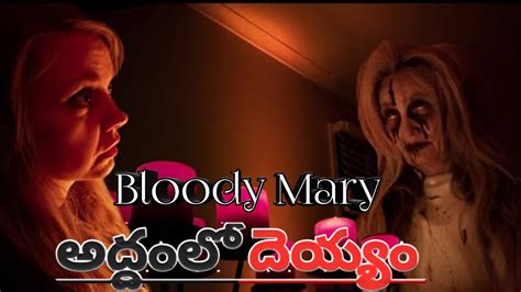 Bloodymary Real Untold Story In Telugu Ghost Story In Telugu