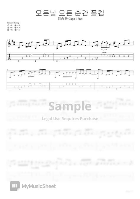 폴킴 모든 날 모든순간 Fingerstyle Tab 1staff By 임승문