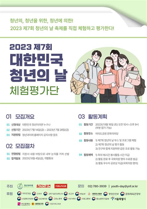 대외활동 체험 • 탐방 • 봉사 • 동아리 콘테스트코리아