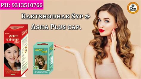 Rakt Shodhak Syrup 200 ML At Rs 120 Box In Delhi ID 2849511325788