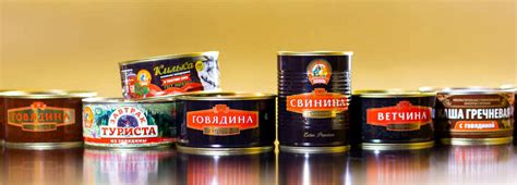 МЯСНЫЕ КОНСЕРВЫ