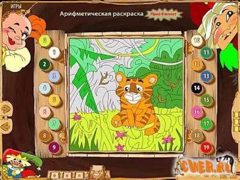 Баба-Яга учится считать - "Большие" игры, Баба-Яга
