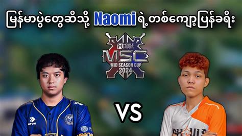 Mythic Seal VS Burmese Ghouls Bo3 MSC Myanmar Qualifier Upper