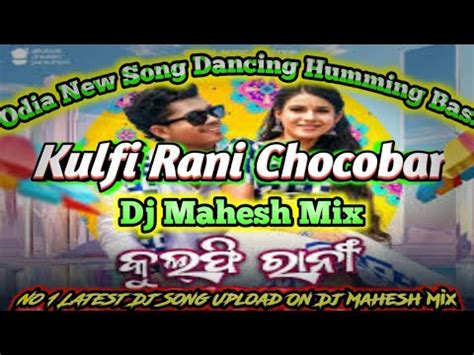 Kulfi Rani Chocobar New Viral Trending Song Dancing Humming Bass Dj