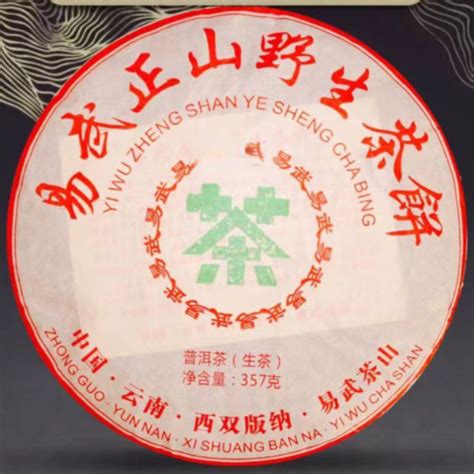 G Yiwu Raw Puerh Tea Cake Yunnan Old Tree Pu Erh Sheng Tea Big Leaf