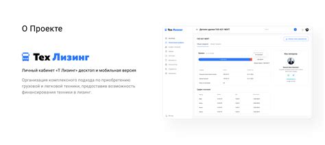 Тех Лизинг on Behance