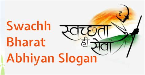 Swachh Bharat Abhiyan Slogan