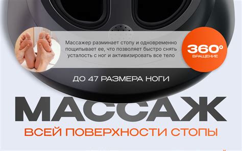 Массажер электрический / Для ступней и стоп ног / Роликовый воздушно ...