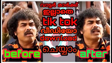 How to remove tik tok water mark എങങന വടടർ മർകക ഇലലത tik tok