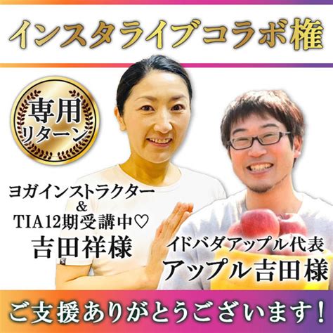 【アップル吉田＆吉田祥様 専用】 発信力で人生を変える！中島侑子の新刊『ビジネスinstagramの黄金律』を多くの人に届けたい