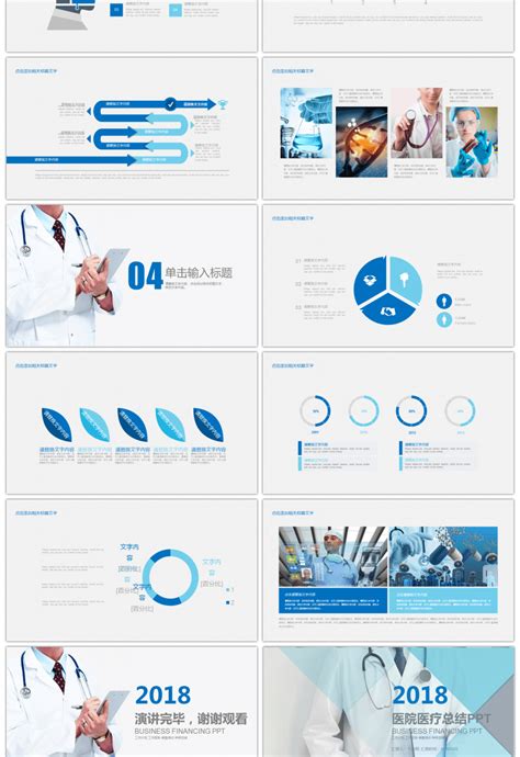 Awesome hospital medical summary ppt template for Unlimited Download on ...