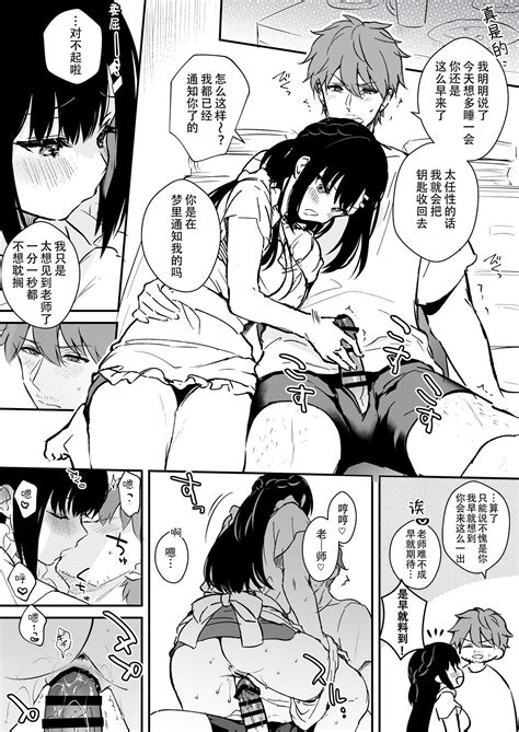 Sensei Sukidesu Page 294 Nhentai Hentai Doujinshi And Manga