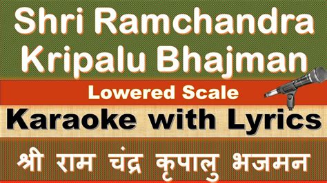 Shree Ramchandra Kripalu Bhajman Karaoke With Lyrics Hindi English