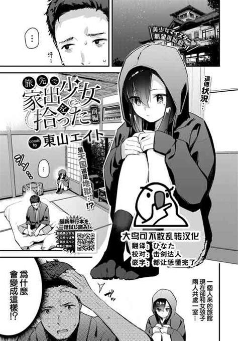Artist Tohyama Eight Nhentai Hentai Doujinshi And Manga