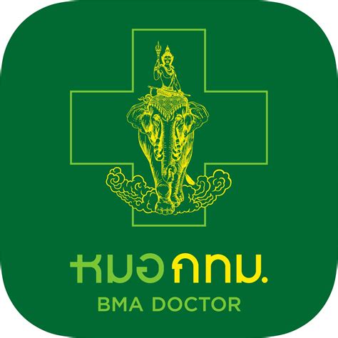 Logo สำนักการแพทย์ กรุงเทพมหานคร