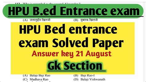 Hpu B Ed Entrance Question Paper Hpu Bed Entrance Exam Hpu Bed