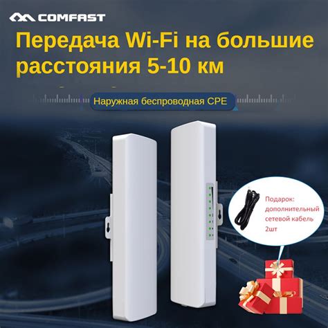 Вай Фай Мост на 5 Км купить на OZON по низкой цене