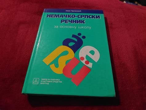 Nemačko Srpski Rečnik Za Osnovnu školu Jovan Đukanović