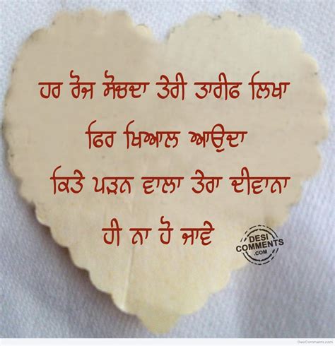 2400+ Punjabi Love Pictures, Images, Photos - Page 33