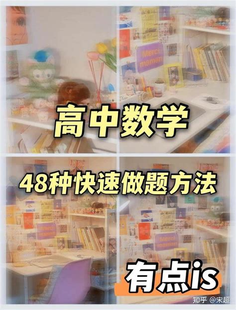 48个快速解题大招汇总，快速秒杀各类题型 完整电子版 可打印 知乎