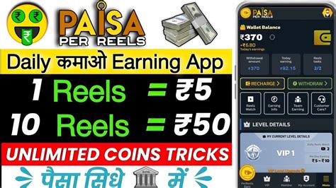 Paisa Per Reels Se Paise Kaise Kamaye Paisa Per Reels Payment Proof