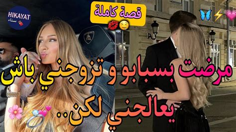 قصة كاملةالموضفة الحسناء💖و مديرها💥وجهي مشوه😪هو بغاني و عالجني💍خفيفة