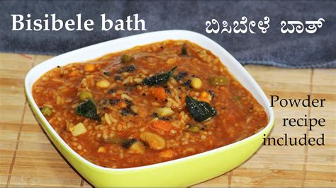 Bisibelebath Recipe Kannada Bisi Bele Bath Powder