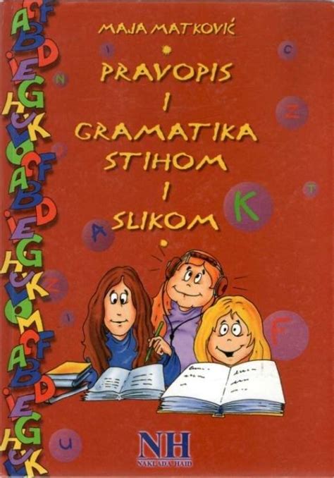 Pravopis i gramatika stihom i slikom od 1 do 4 razreda osnovne škol