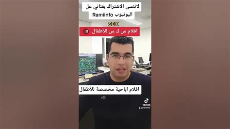 افلام إباحية مخصصة للأطفال، التربية الجنسية في مدارس اوروبا Youtube