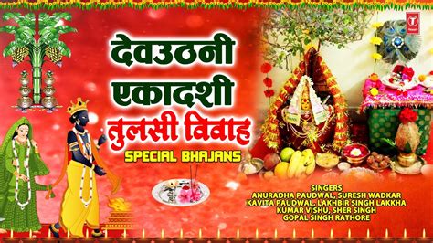 Special I Dev Uthani Ekadashi Tulsi