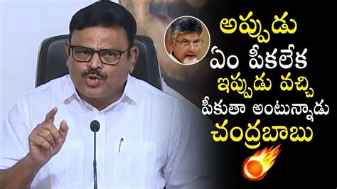 YCP MLA Ambati Rambabu Aggressive Comments On Chandrababu Naidu YSRCP