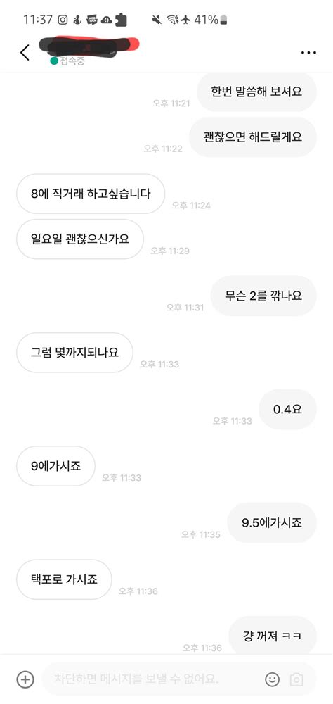 아오 번장시치 개패고 싶네 힙합 에펨코리아